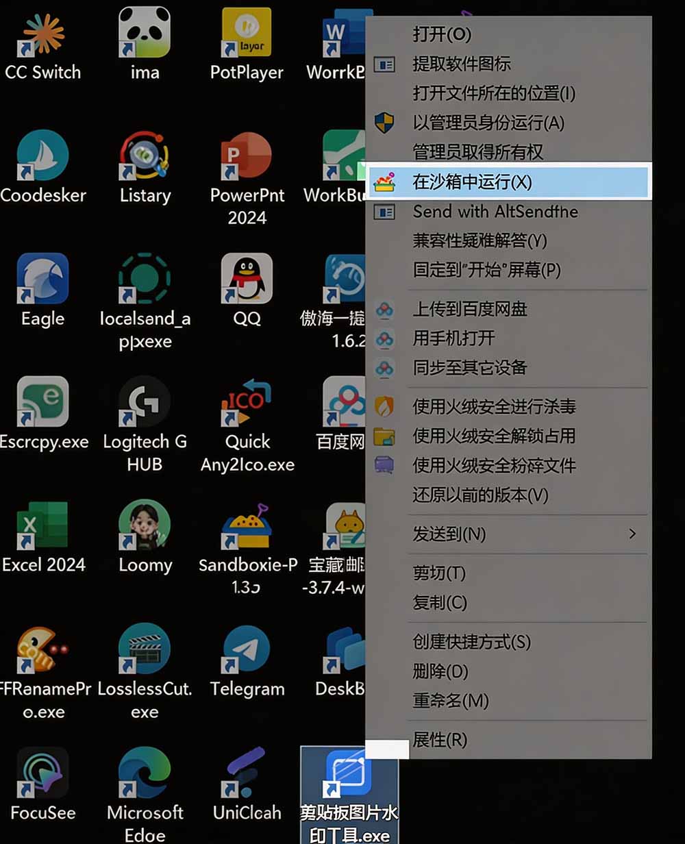 (图5) 闲鱼引流-Sandboxie日志审计面板完整记录沙盒内所有文件读写与网络连接行为时间线