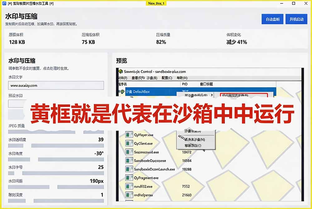 (图6) 闲鱼引流-Sandboxie官网下载页截图强调开源许可证类型与Windows系统兼容性标识