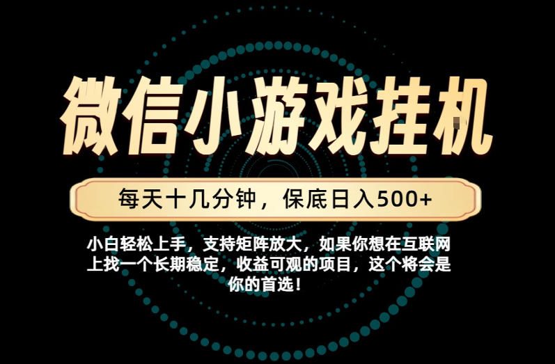 <a href="https://www.zdlhp.com/remen/9257.html" title="闲鱼" target="_blank">闲鱼</a>引流-腾讯生态内测项目实操界面截图：手机端任务领取与收益实时到账面板