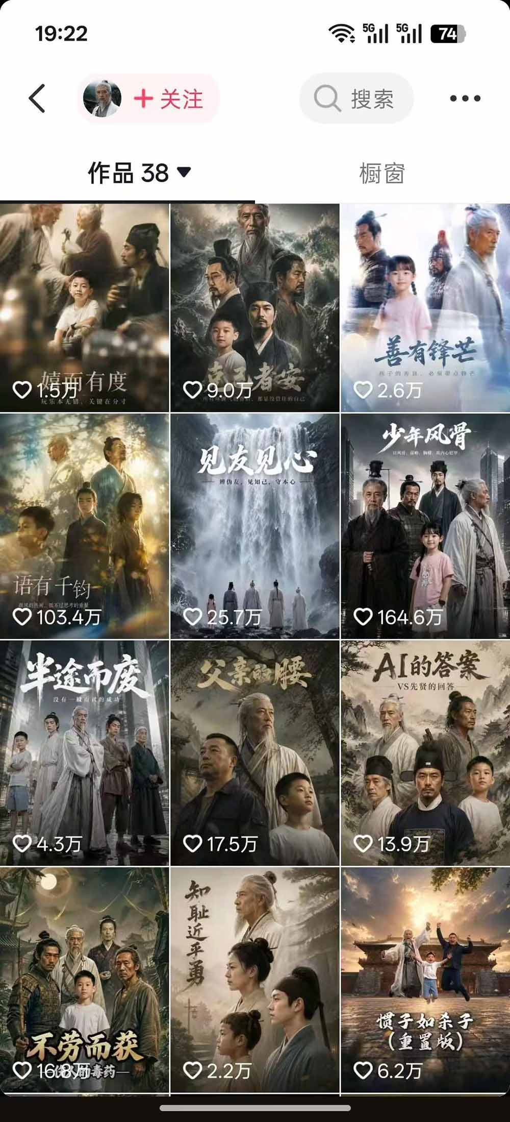 闲鱼引流-AI育儿短剧课程资源包：全流程指令文档与SD提示词库文件夹界面