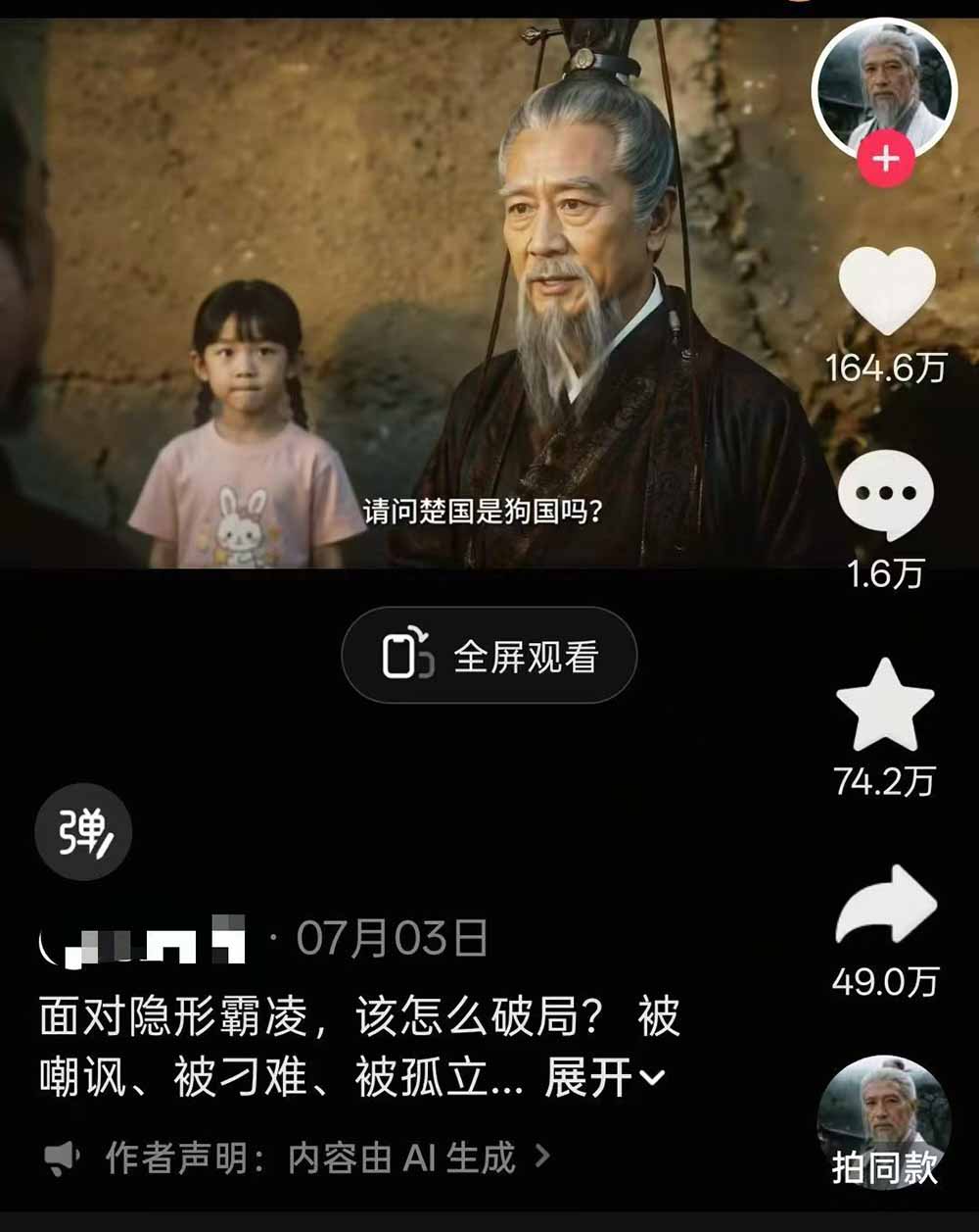 闲鱼引流-孔孟道育儿智慧AI动画课程目录：含脚本剪辑版、生图教程与起号实战视频清单