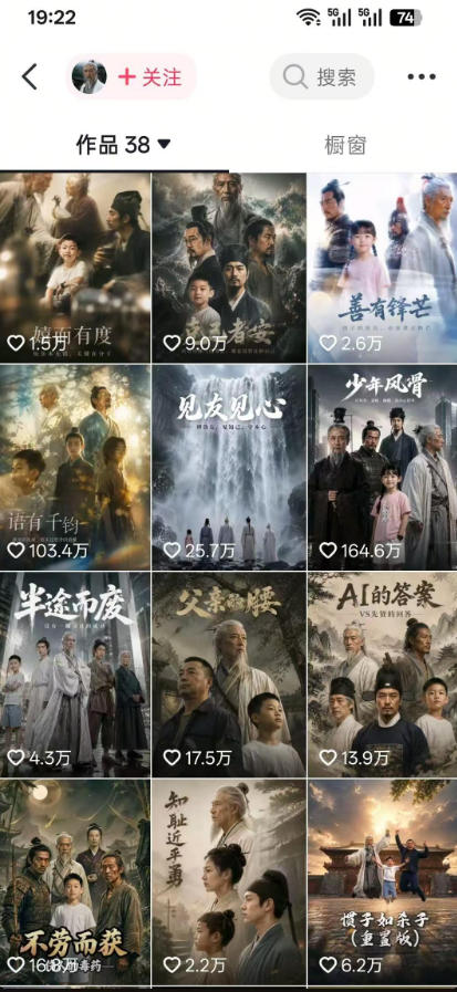 (图2) 闲鱼引流-AI短剧制作流程图解:从孔孟语录输入到抖音精选收益到账的完整链路示意图