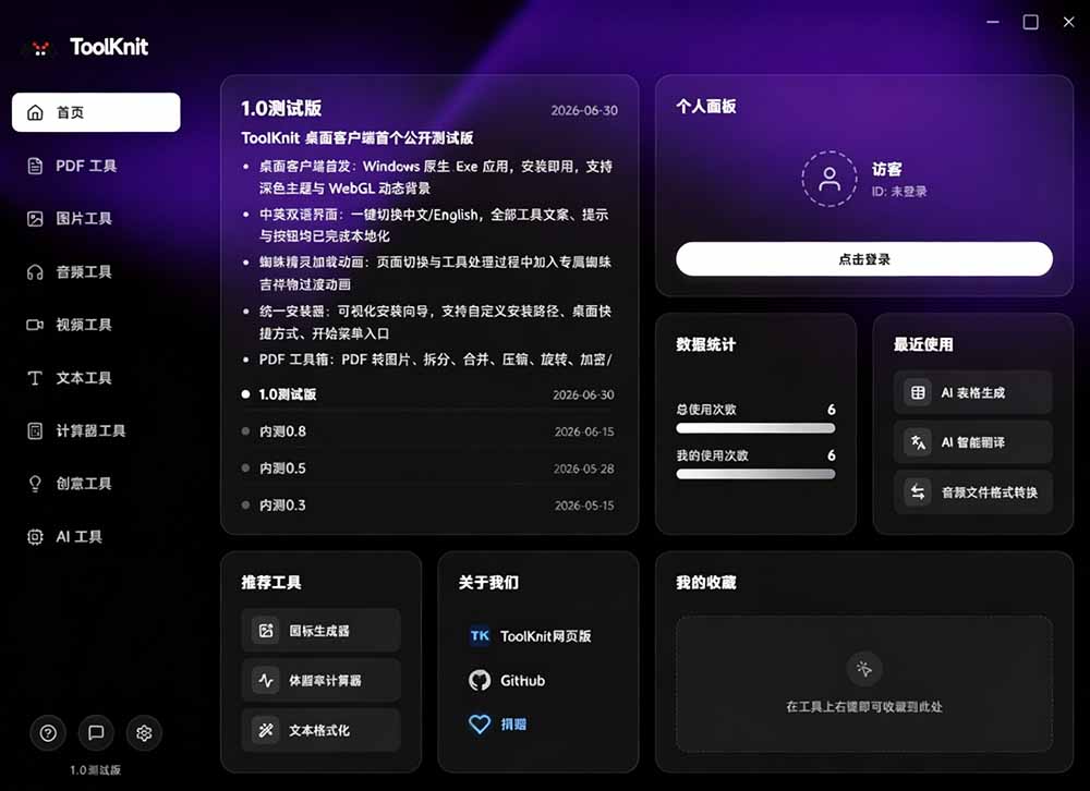 (图3) 闲鱼引流-Toolknit Desktop AI 对话界面演示中文润色与多轮表格数据处理交互过程