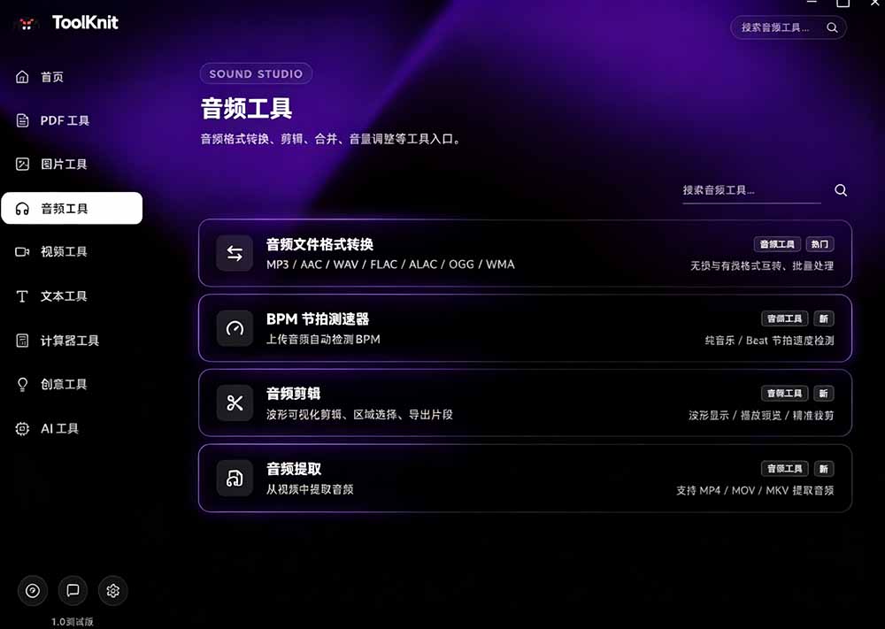 (图4) 闲鱼引流-Toolknit Desktop 图像处理模块展示 WebP 压缩对比与批量尺寸调整参数设置面板