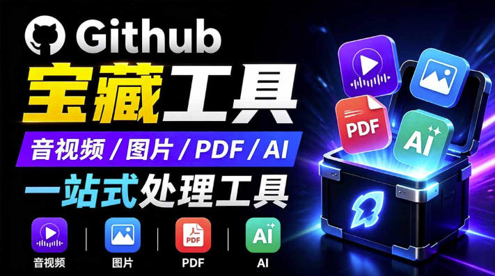 (图1) <a href="https://www.zdlhp.com/remen/9257.html" title="闲鱼" target="_blank">闲鱼</a>引流-Toolknit Desktop主界面展示开源工具箱整体布局与模块化功能分区