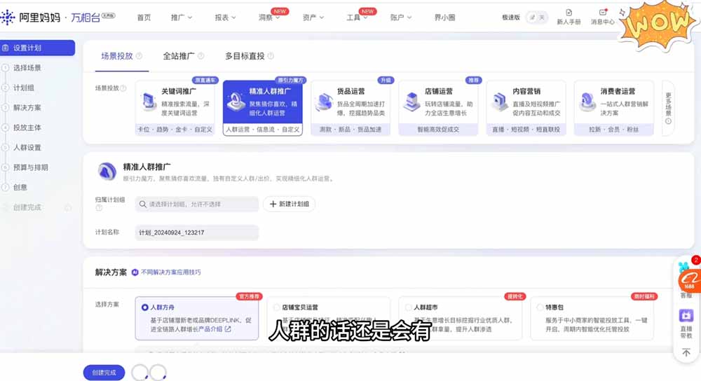 (图2) 闲鱼引流-淘差价课程目录结构图:2023至2026年全版本课程大纲可视化思维导图