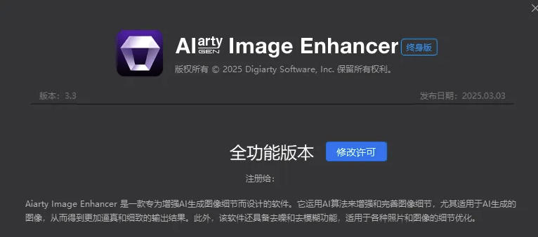 (图4) 闲鱼引流-Aiarty模型管理中心界面:一键下载全部AI引擎,支持断点续传与本地缓存管理