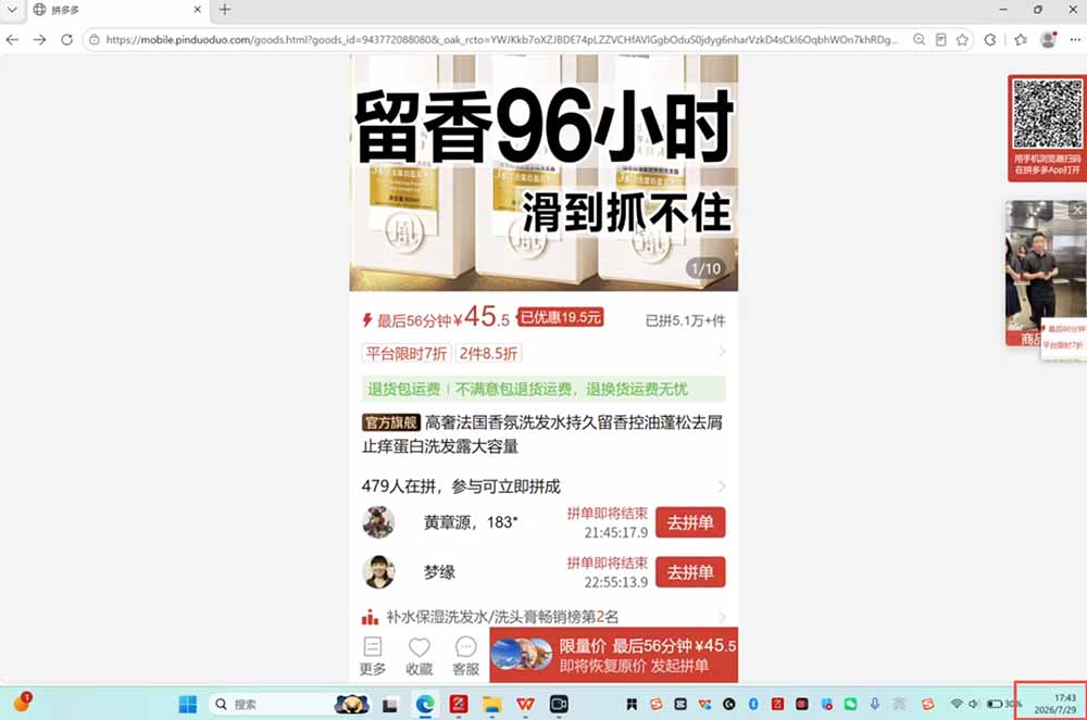 (图4) 闲鱼引流-拼多多年卡课程学习路径图,含短视频运营与老链接复活专项模块