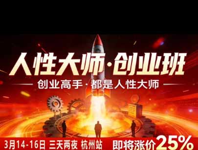(图3) 闲鱼引流-课程知识图谱可视化海报突出‘人性解码+流量转化+变现闭环’三维结构