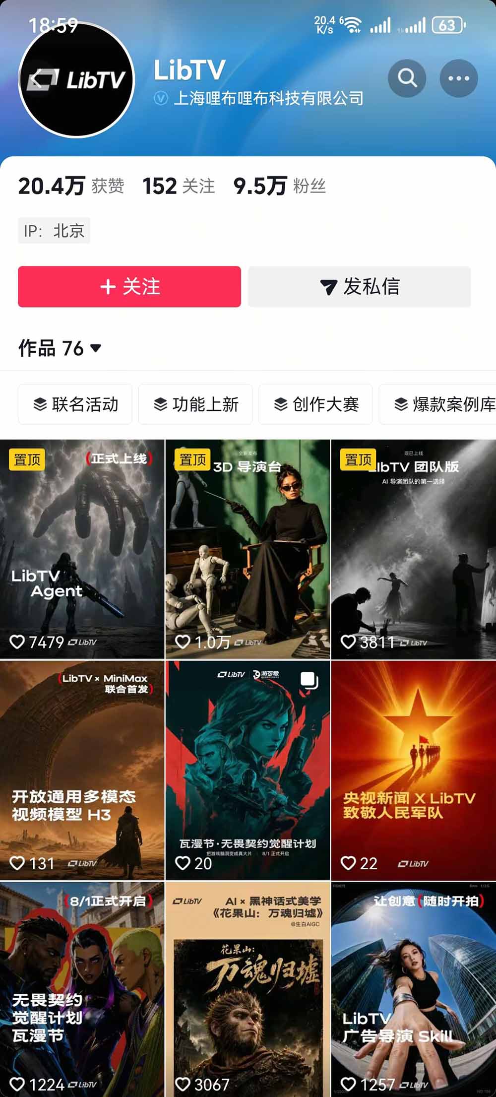 (图3) 闲鱼引流-LibTV短剧课程资料目录截图含724页PPT与16集实操视频清单