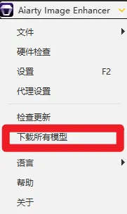 (图12) 闲鱼引流-Aiarty视频教程封面图标注12分钟全流程教学与零基础友好特性