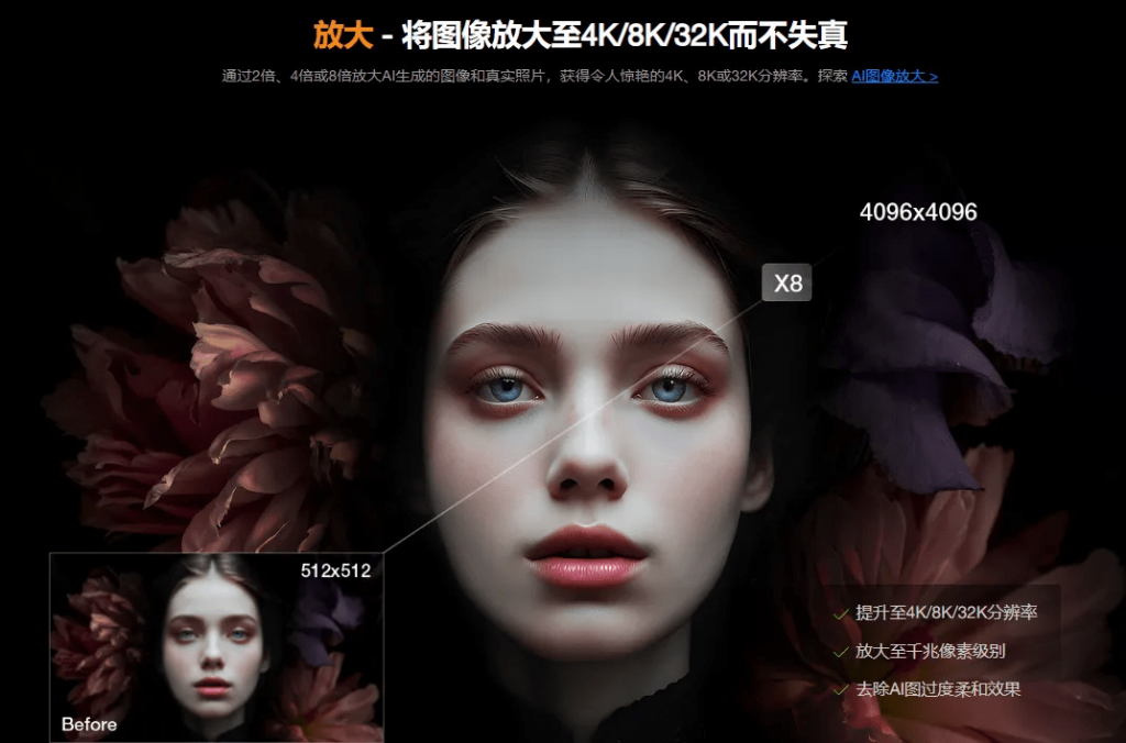 (图3) 闲鱼引流-Aiarty软件界面演示图呈现多分辨率选项与AI模型切换下拉菜单布局