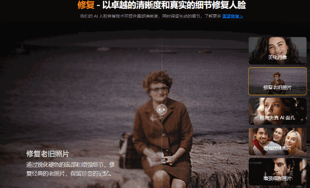 (图5) 闲鱼引流-Aiarty老照片修复对比图突出显示人脸皮肤纹理与眼神细节恢复效果