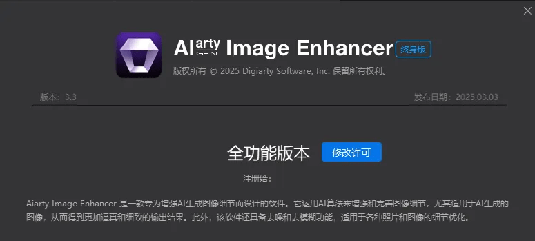 (图11) 闲鱼引流-Aiarty软件主界面操作演示图显示左上角模型下载入口与状态指示器