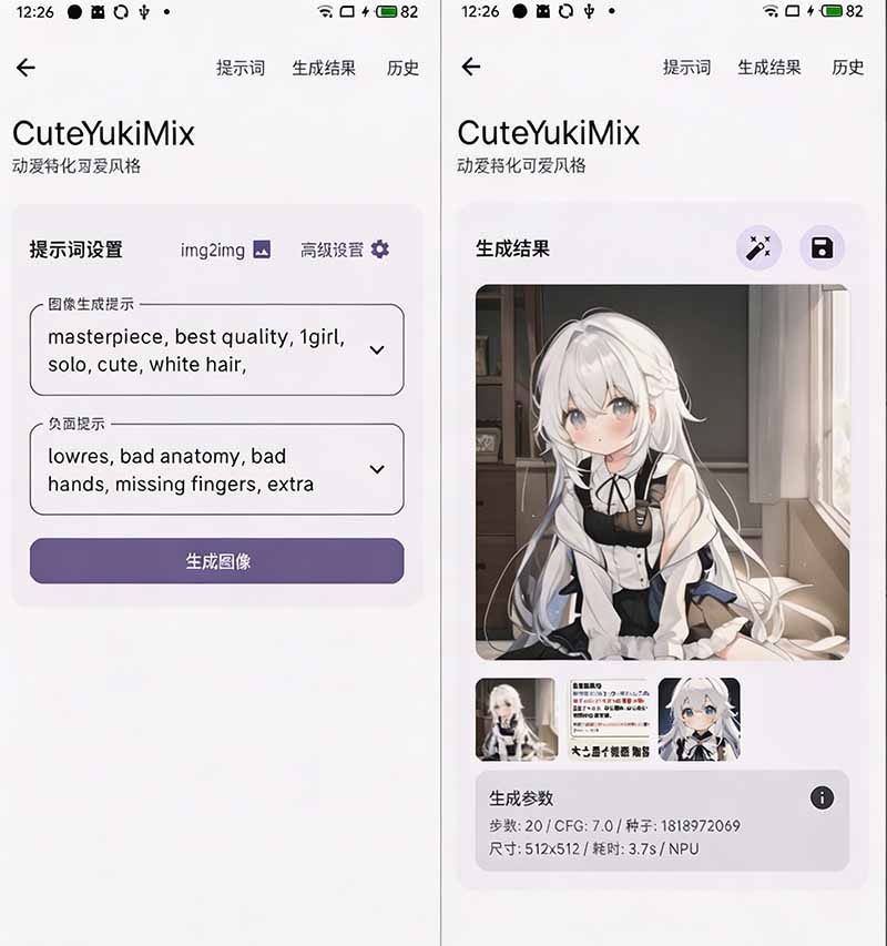 (图7) 闲鱼引流-Local Dream模型下载页面界面,显示各模型文件大小、兼容芯片标识与一键安装按钮