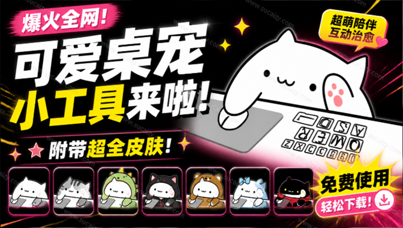 闲鱼引流-BongoCat旧版Windows界面对比图，突出新版全平台UI一致性与皮肤切换功能