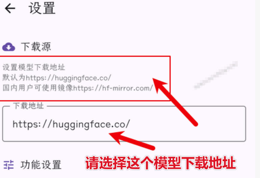 (图2) 闲鱼引流-Local Dream安卓端模型管理界面截图,显示中文镜像源选择与多模型下载进度条
