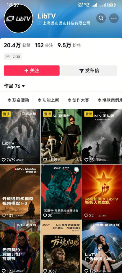 (图2) 闲鱼引流-LibTV AI短剧课程知识图谱导览图,清晰呈现16节模块化学习路径与能力进阶关系