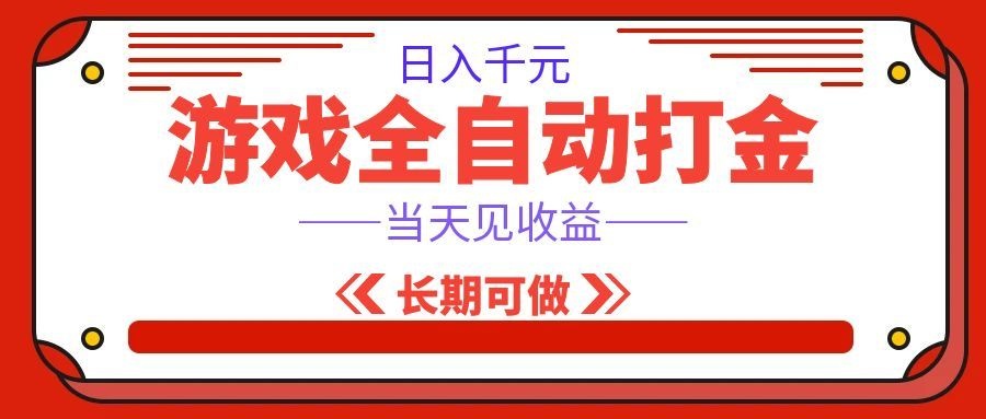 (图1) <a href="https://www.zdlhp.com/remen/9257.html" title="闲鱼" target="_blank">闲鱼</a>引流-全自动游戏皮肤扫货软件界面截图,展示实时价格监控与自动抢购功能