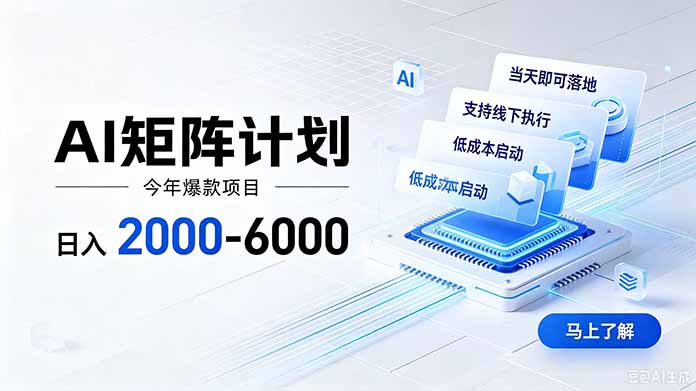 (图1) 闲鱼引流-AI内容矩阵六年落地实景图:多平台账号协同运营界面与后台数据看板展示