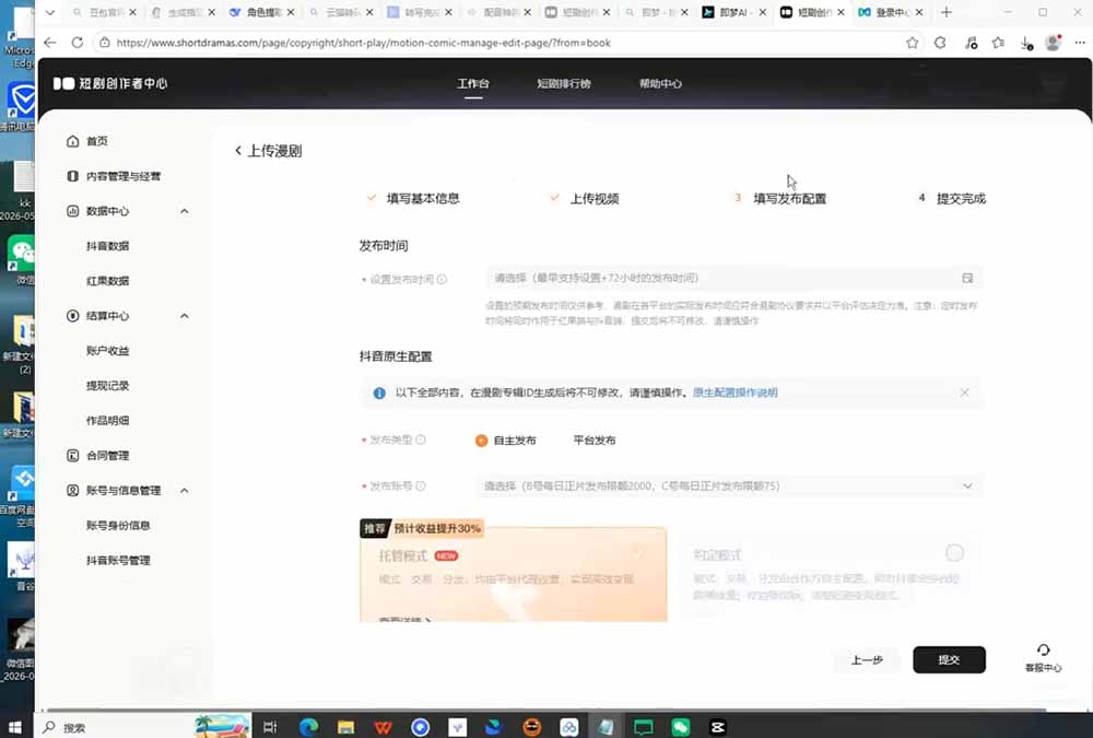 闲鱼引流-AI漫剧学员作品效果对比图：左侧为原始AI生成片段，右侧为经课程优化后的仿真人级成片，突出表情自然与运镜流畅