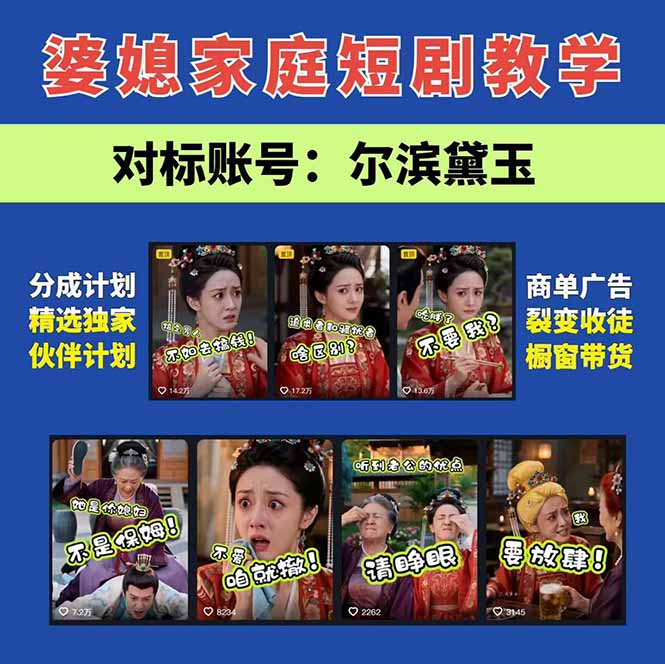 闲鱼引流-家庭短剧创作者学习场景图展示电脑剪辑与手机同步协作工作台