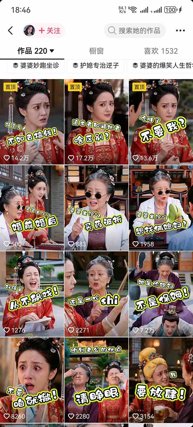 闲鱼引流-婆媳短剧课程目录结构图含11个视频模块与5份核心文档资源清单