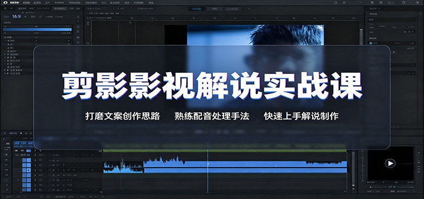 (图1) <a href="https://www.zdlhp.com/remen/9257.html" title="闲鱼" target="_blank">闲鱼</a>引流-剪影影视剪辑课程封面图:高清电影胶片与剪辑时间轴叠加,突出‘18个增量文案切入点’核心卖点