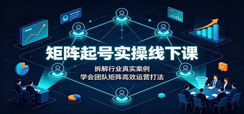 (图1) <a href="https://www.zdlhp.com/remen/9257.html" title="闲鱼" target="_blank">闲鱼</a>引流-三天矩阵运营线下实训课实景教学现场,讲师指导学员实操云服务器与养号工具