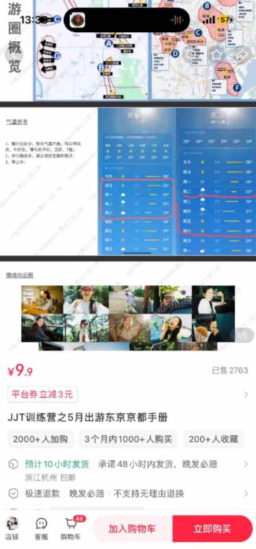 闲鱼引流-小红书虚拟商品爆款笔记结构拆解图展示标题封面正文黄金组合