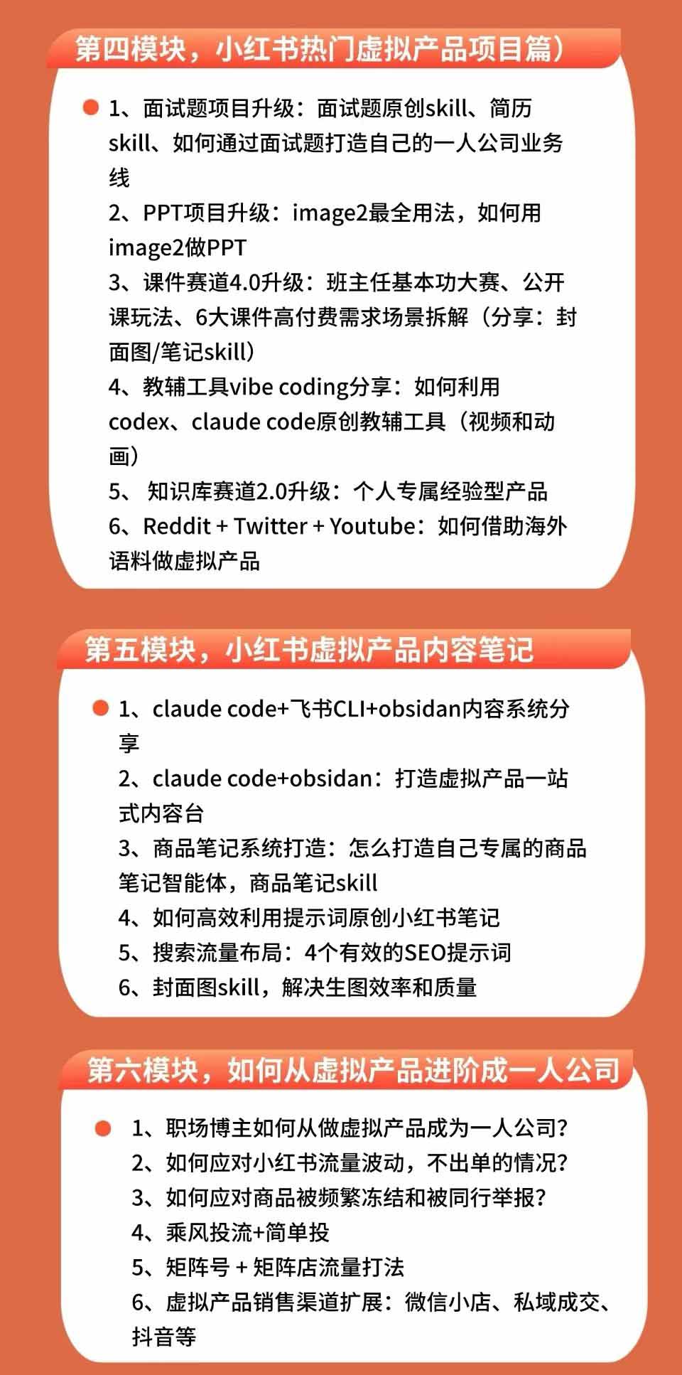 闲鱼引流-小红书虚拟商品数据看板截图显示单账号日均曝光5000+成交转化率8.2%