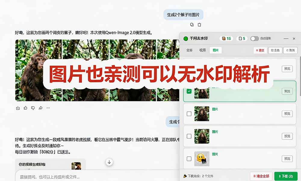 闲鱼引流-水印清除前后效果对比图，左侧带平台Logo水印，右侧为AI修复后的纯净画面