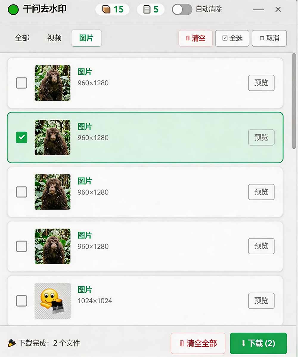 闲鱼引流-批量处理任务完成提示界面，显示已处理文件数、耗时统计与导出路径