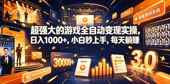 <a href="https://www.zdlhp.com/remen/9257.html" title="闲鱼" target="_blank">闲鱼</a>引流-游戏饰品智能扫货系统界面截图：实时显示高利润CSGO皮肤筛选结果与自动蹲单状态