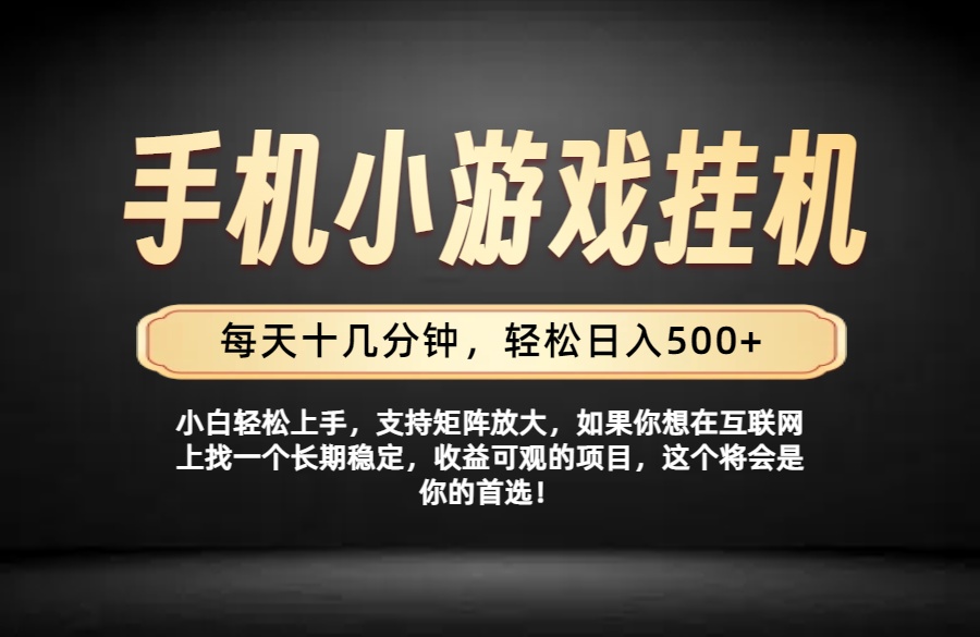 (图1) <a href="https://www.zdlhp.com/remen/9257.html" title="闲鱼" target="_blank">闲鱼</a>引流-腾讯官方短视频矩阵项目实操界面截图,展示多账号后台管理与实时收益看板