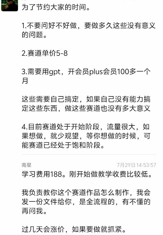 (图3) 闲鱼引流-抖音AI伪纪录片学员作品对比图展示优化前后画面连贯性与叙事真实感提升