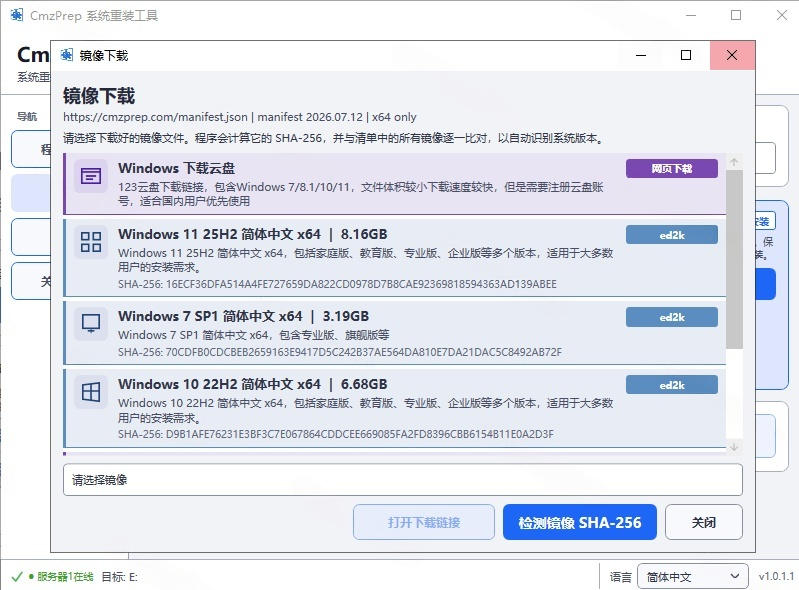 (图3) 闲鱼引流-CmzPrep_Rev2错误诊断报告界面展示详细日志与可复制错误代码