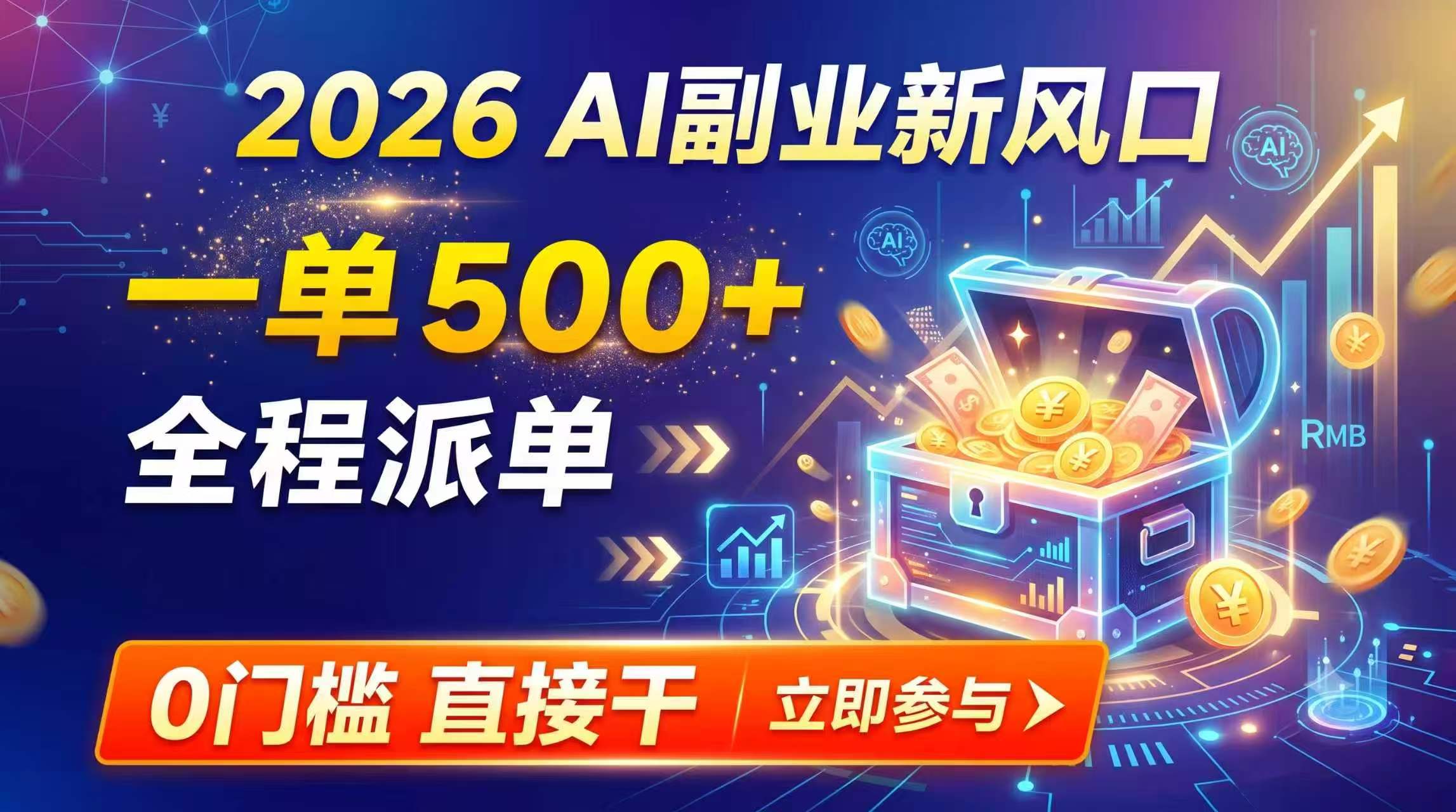 (图1) <a href="https://www.zdlhp.com/remen/9257.html" title="闲鱼" target="_blank">闲鱼</a>引流-AI副业接单平台界面实拍图:智能派单系统+稿件生成后台