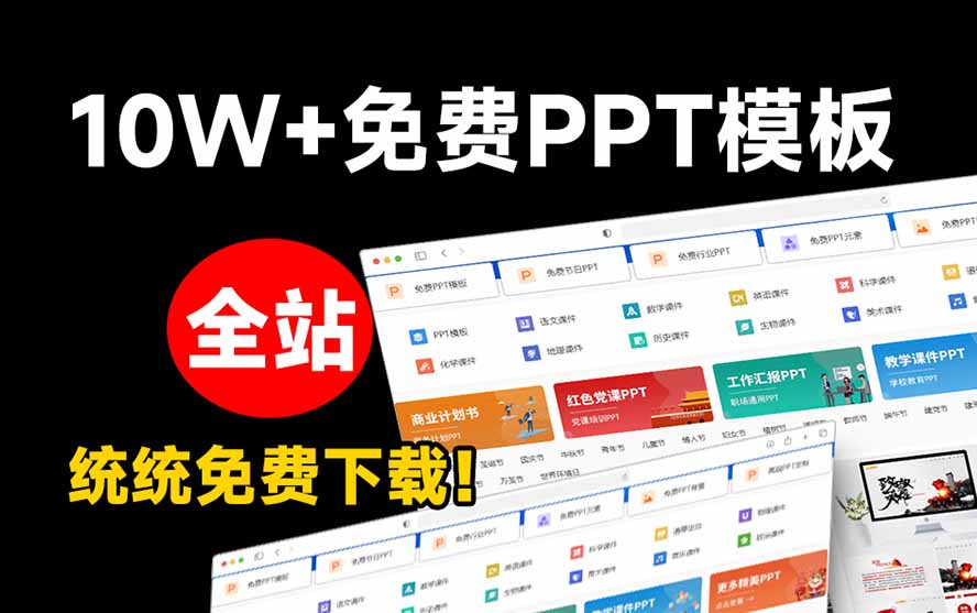 (图3) 闲鱼引流-PPT资源详情页界面-含在线预览、下载按钮与配套资源标签