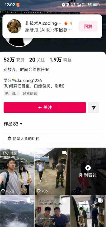 (图3) 闲鱼引流-学员作品对比示例图:左侧为原始<a href="https://app-a873btcv2n0h.appmiaoda.com" title="AI生图" target="_blank">AI生图</a>,右侧为经逻辑校验与提示词优化后的高可信度伪纪录片图文
