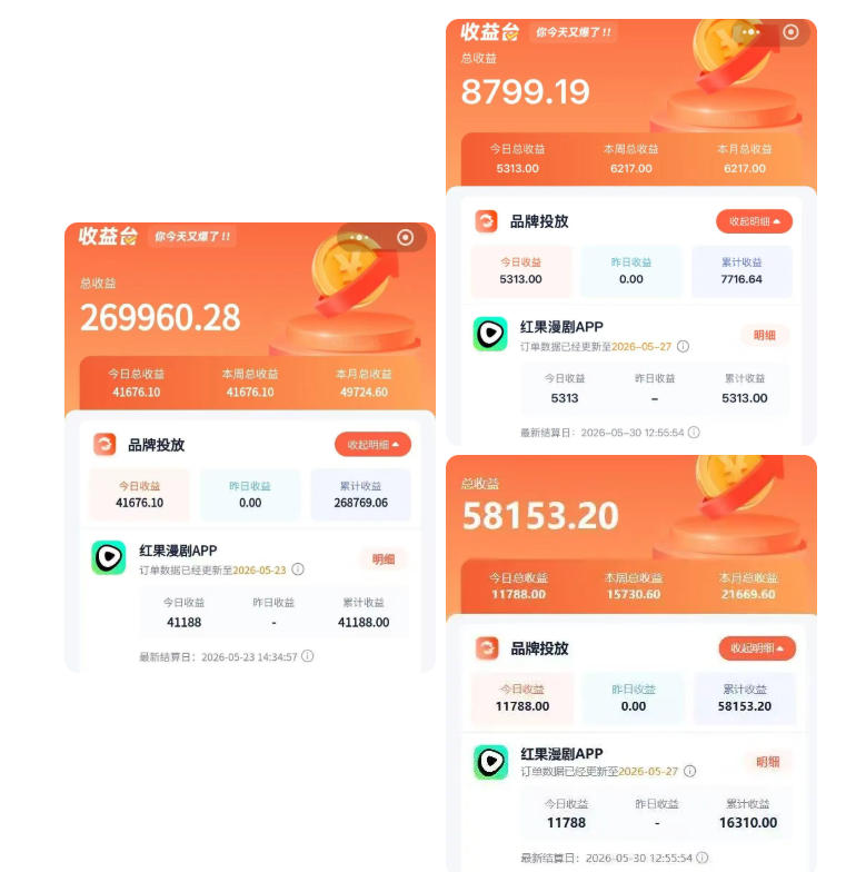 (图2) 闲鱼引流-红果漫剧多平台拉新收益对比图,清晰展示番茄小说、红果短剧、番茄畅听三端佣金叠加效果