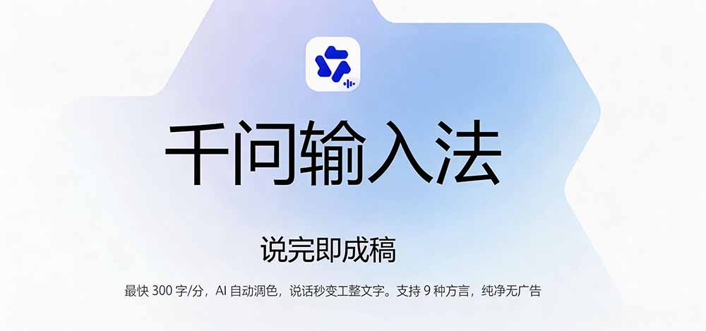 (图3) 闲鱼引流-通义千问输入法iOS端AI续写功能界面截图含上下文关联建议气泡