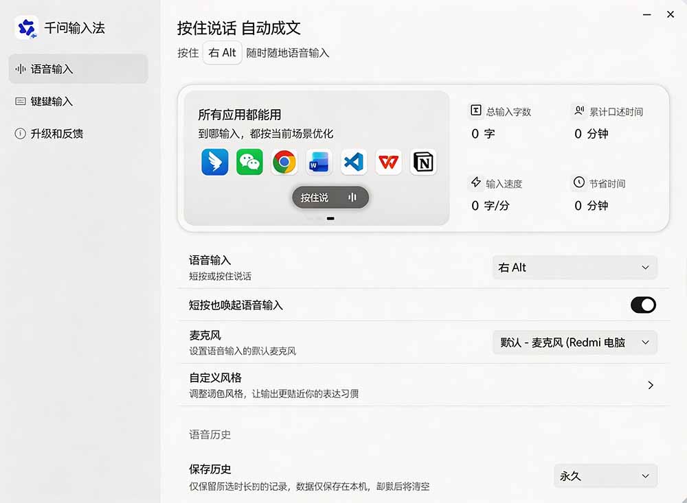 (图4) 闲鱼引流-通义千问输入法Windows桌面版多语言翻译面板与润色选项展开视图
