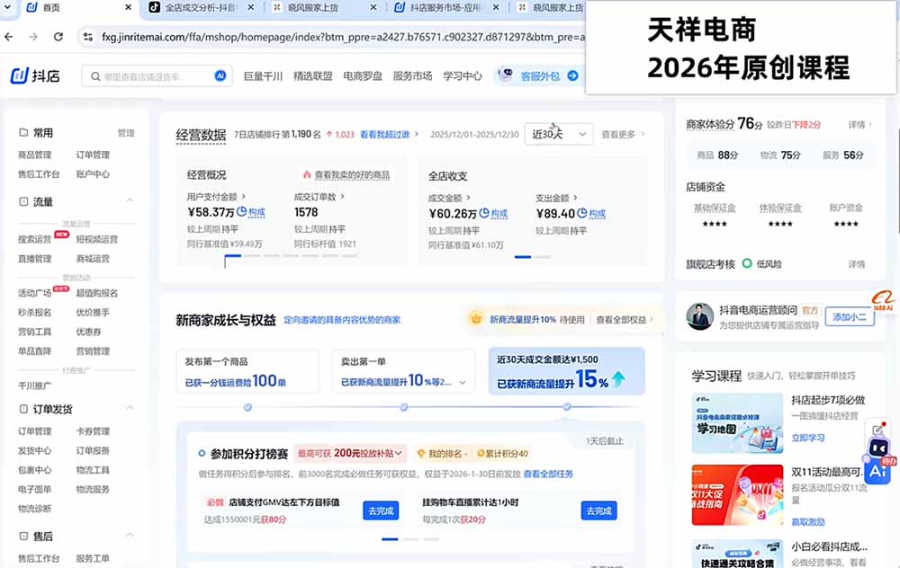 (图5) 闲鱼引流-抖店千川投放效果仪表盘:高投产卡组ROI达1:4.9,坑产成本低于行业均值22.3%