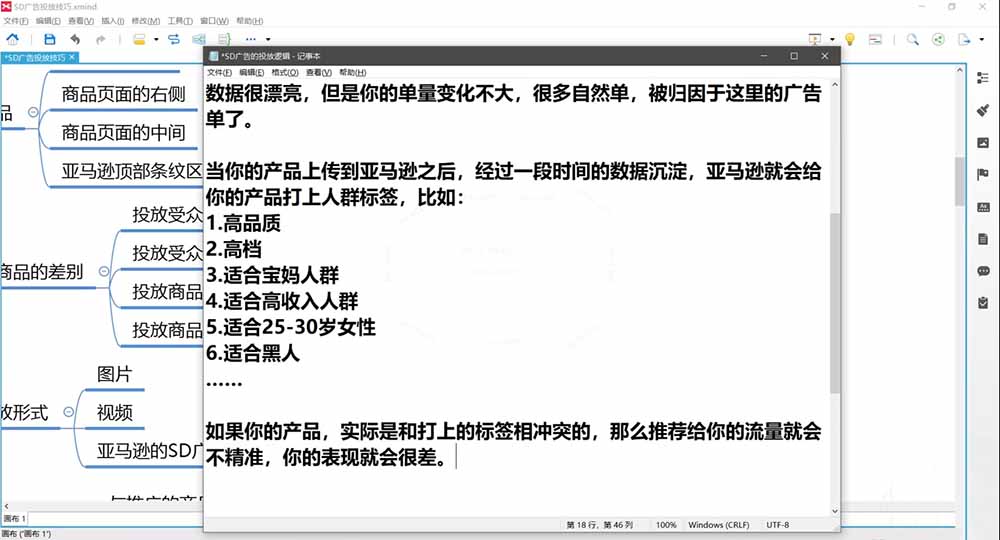 (图3) 闲鱼引流-老陈跨境课程学习后台界面:217节亚马逊运营课程分类导航与进度追踪系统截图