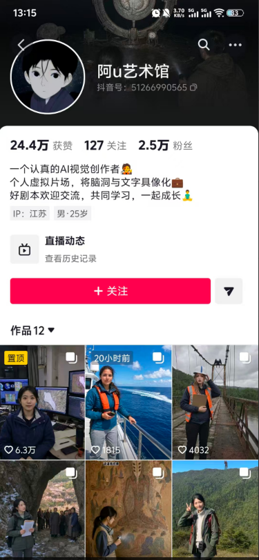 (图4) 闲鱼引流-人物卡与提示词协同示意图展现AI内容一致性控制技术