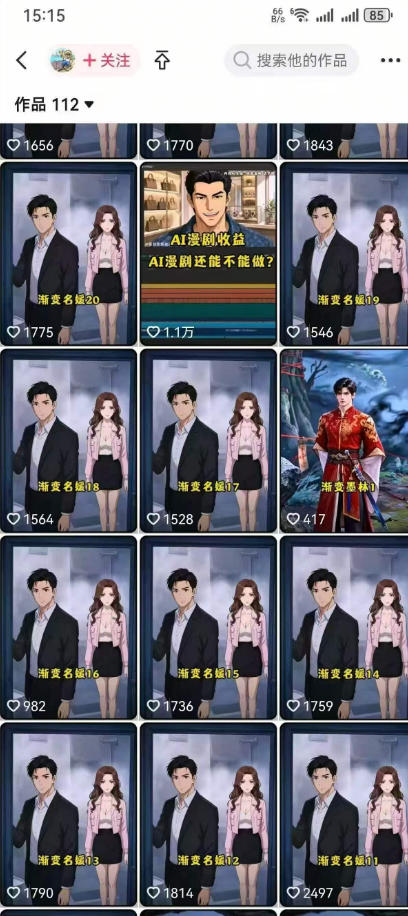 (图2) 闲鱼引流-AI动画漫剧学习成果示意图展示分镜稿配音波形剪辑时间轴成片效果对比