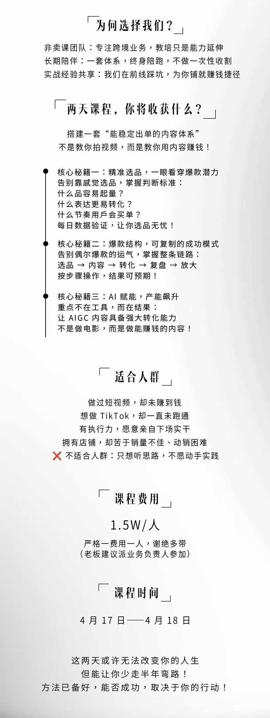 (图5) 闲鱼引流-AIGC短视频生产流程图展示从文本提示词到成片发布的六步标准化操作