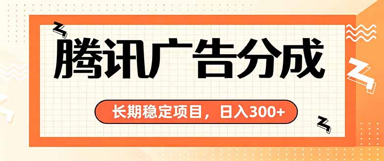 0成本启动微信小程序项目，7天掌握4种变现路径，新手也能稳定日入300+！