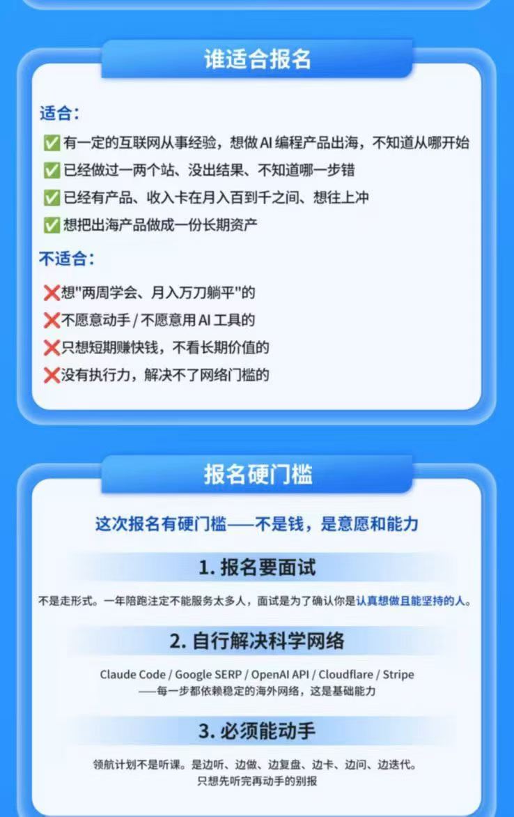 (图5) 闲鱼引流-AI编程产品出海课程交付物示例含PRD文档模板、支付接入代码片段与流量复盘报告